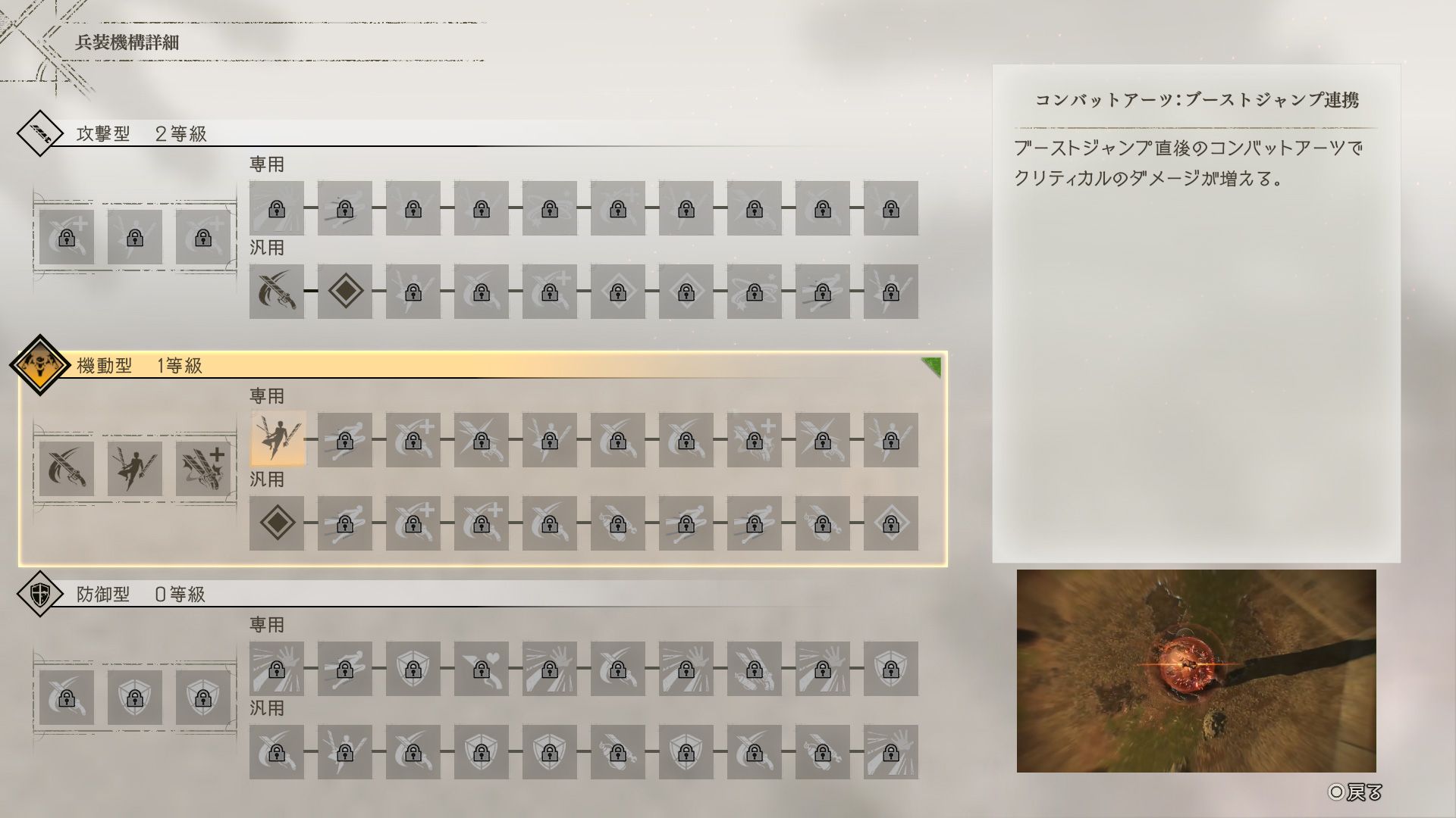 Attack on Titan 3 demo status — gameplay screenshot