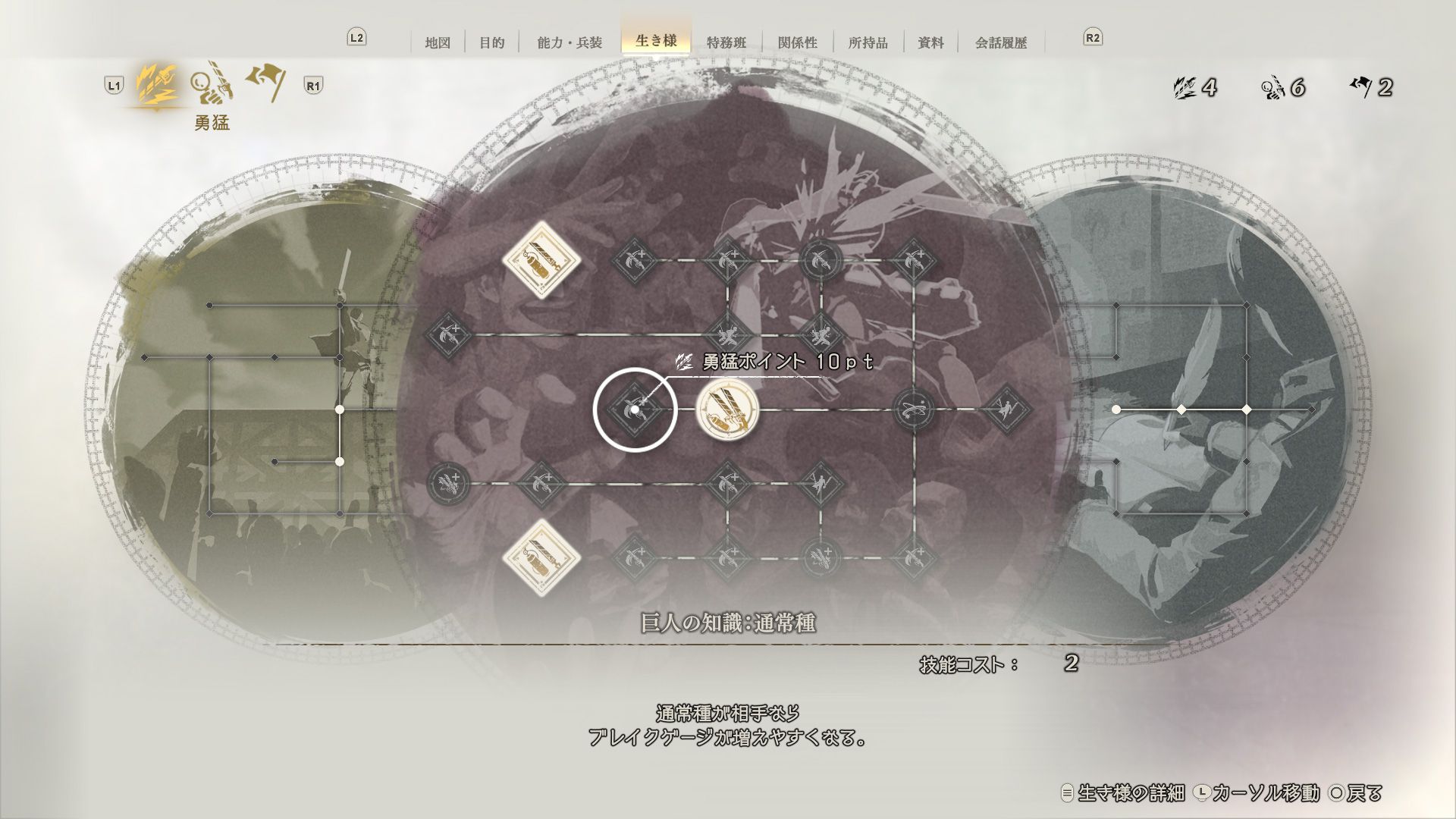 Attack on Titan 3 preload time screenshot